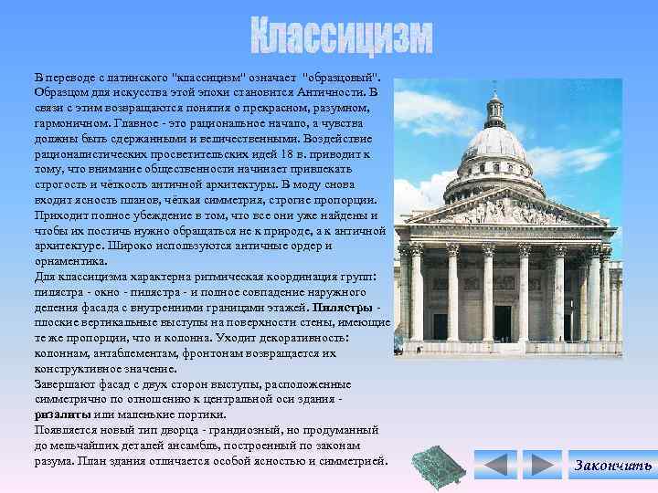 В переводе с латинского 