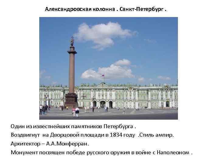 Выбери на плане санкт петербурга одну из достопримечательностей и постарайся