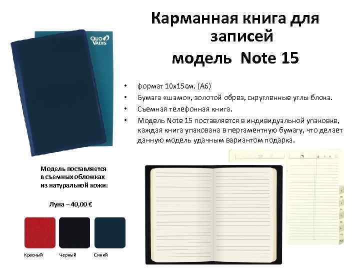 Размеры книжки