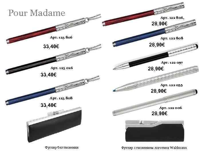 Pour Madame Арт. 122 806, 28, 90€ Арт. 123 806 33, 40€ Арт. 122