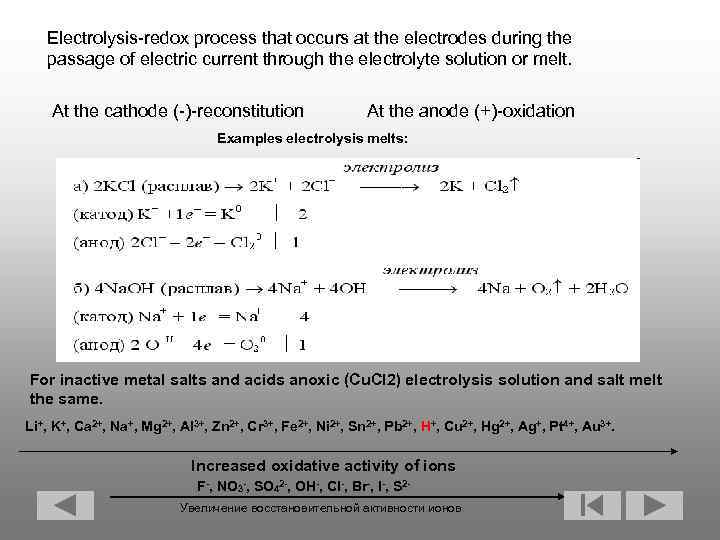 Electrolysis-redox process that occurs at the electrodes during the passage of electric current through