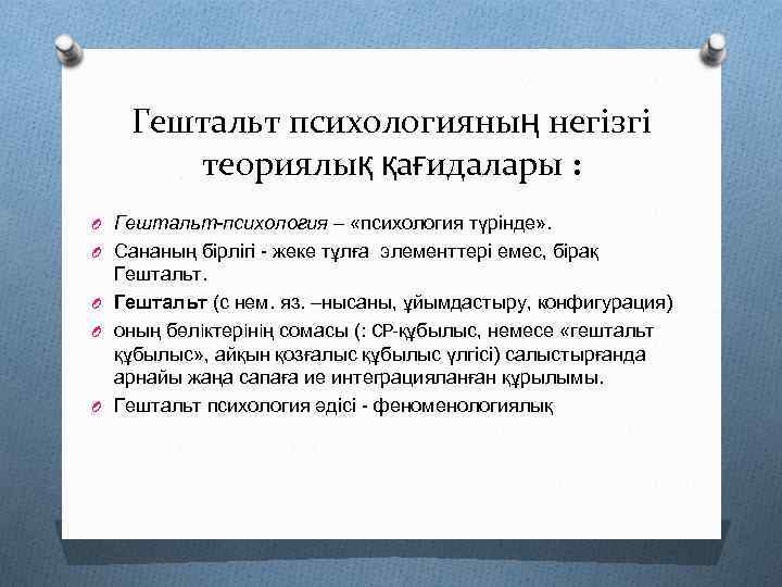 Чем характеризуется принцип фигура фон гештальт психологии