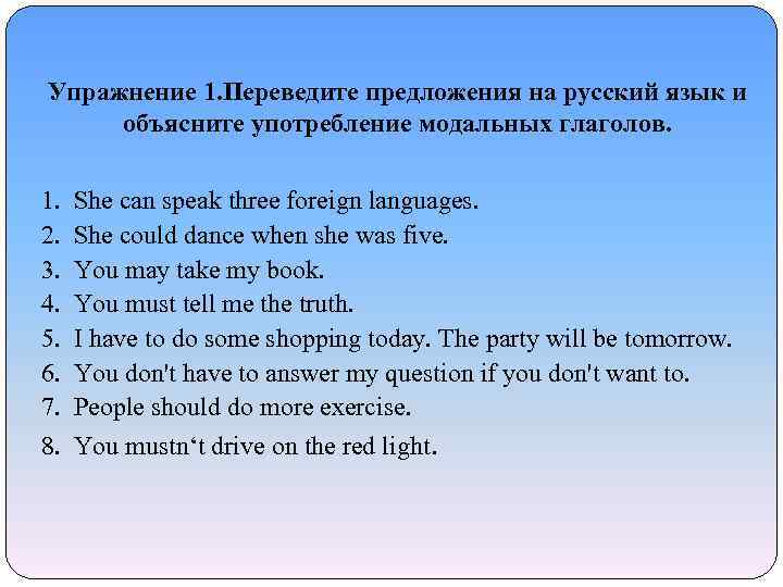 Must упражнения 5 класс. Модальный глагол can could упражнения. Модальные глаголы упражнения. 2 Предложения с модальным глаголом can. Модальные глаголы can May must упражнения.