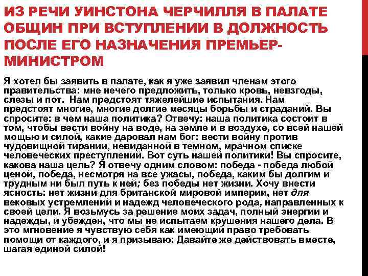 Текст руководителя. Речь при вступлении в должность. Речь при вступлении в должность руководителя. Речь нового руководителя при вступлении в должность. Речь заведующего при вступлении в должность.