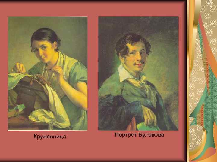 Кружевница Портрет Булакова 