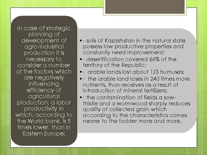 In case of strategic planning of development of agro-industrial production it is necessary to