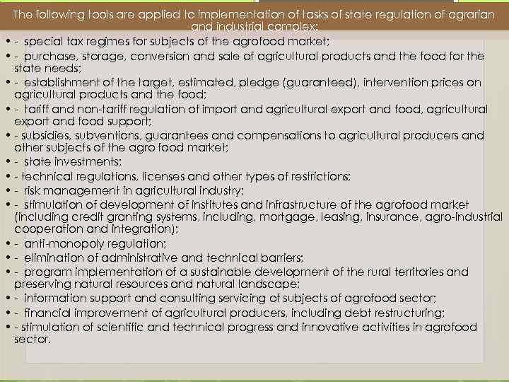 The following tools are applied to implementation of tasks of state regulation of agrarian