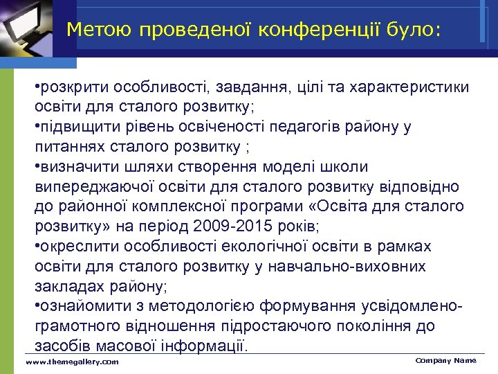 Метою проведеної конференції було: • розкрити особливості, завдання, цілі та характеристики освіти для сталого