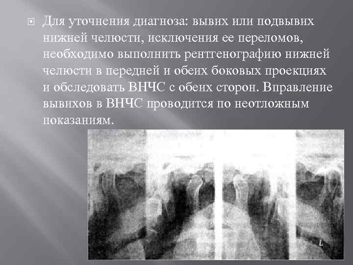 Вывих челюсти карта вызова скорой