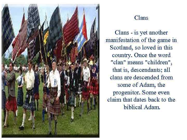 Clans - is yet another manifestation of the game in Scotland, so loved in