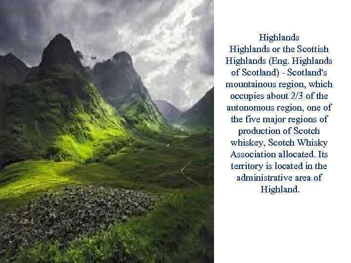 Highlands or the Scottish Highlands (Eng. Highlands of Scotland) - Scotland's mountainous region, which