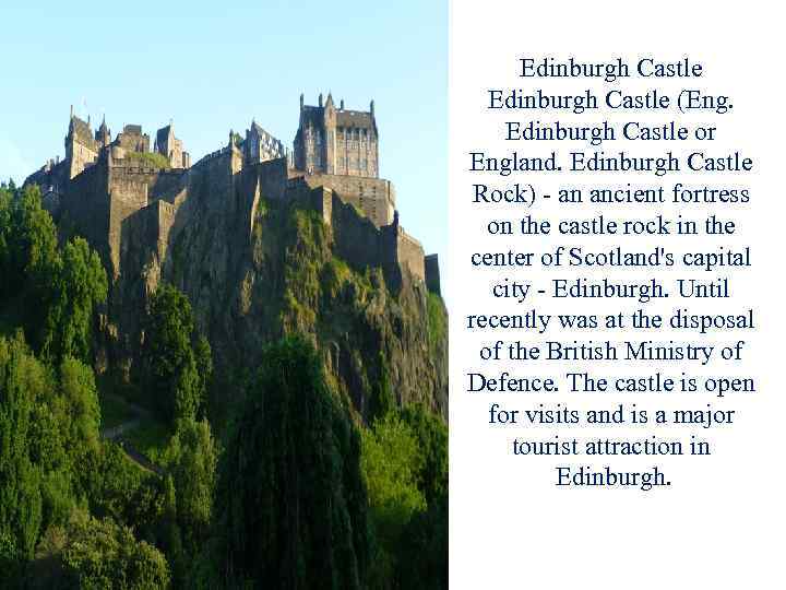 Edinburgh Castle (Eng. Edinburgh Castle or England. Edinburgh Castle Rock) - an ancient fortress