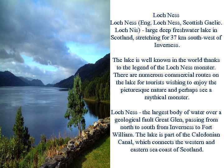 Loch Ness (Eng. Loch Ness, Scottish Gaelic. Loch Nis) - large deep freshwater lake