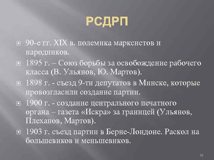 Союз борьбы. Печатный орган РСДРП Большевиков. Марксисты и народники сравнение. Народники и марксисты сходства и различия. РСДРП функции.