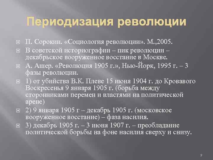 Советская историография