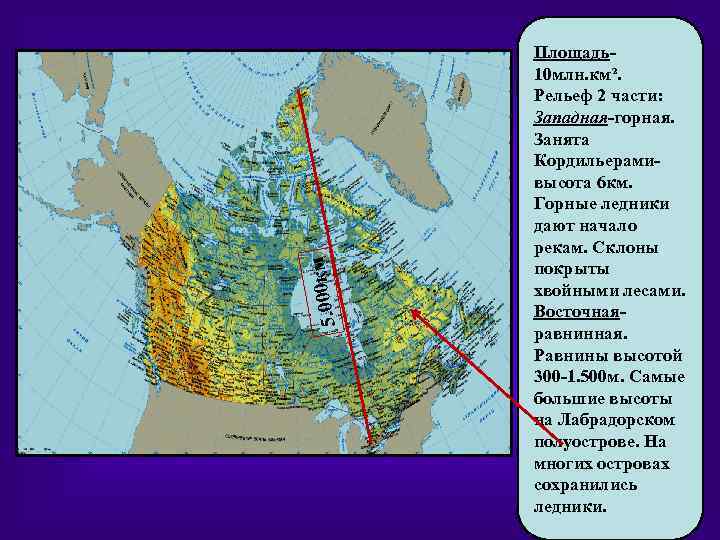 м 5. 000 к Площадь10 млн. км². Рельеф 2 части: Западная-горная. Занята Кордильерамивысота 6