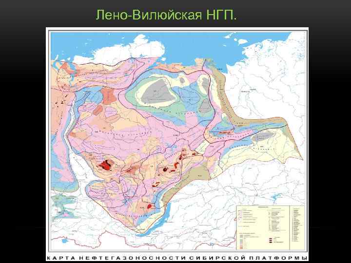 Нгп. Лено-Вилюйская нефтегазоносная провинция. Лено-Вилюйская нефтегазоносная провинция разрез. Тектоника Лено Тунгусской провинции. Карта нефтегазоносности Лено Тунгусской провинции.