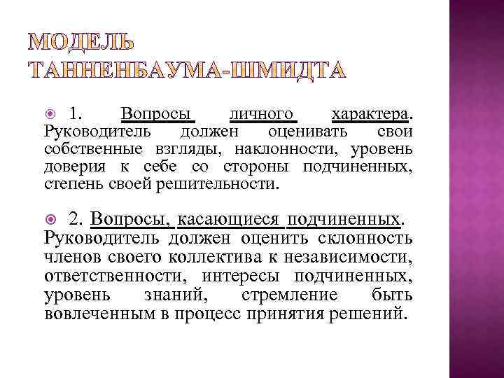 Личного характера. Вопросы личного характера. Вопрос личного характера примеры. Вопросы личного характера это какие. Какие вопросы могут быть личного характера.