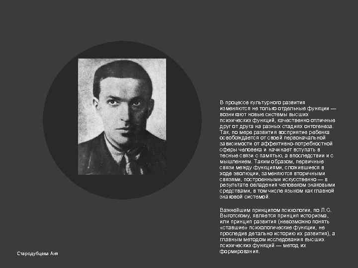 В процессе культурного развития изменяются не только отдельные функции — возникают новые системы высших