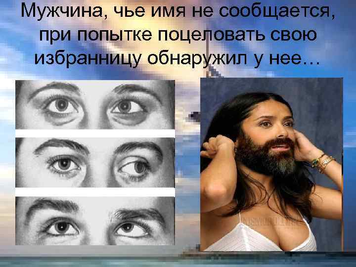 Мужчина, чье имя не сообщается, при попытке поцеловать свою избранницу обнаружил у нее… 