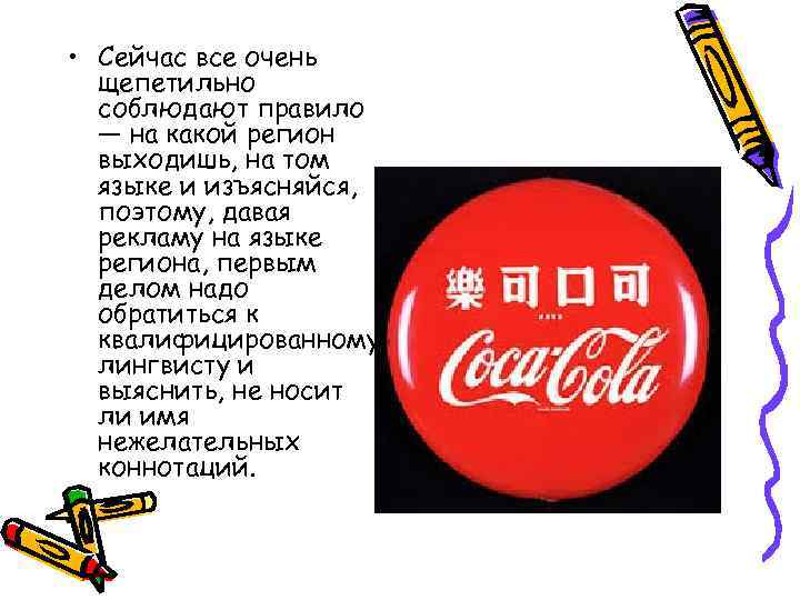  • Сейчас все очень щепетильно соблюдают правило — на какой регион выходишь, на