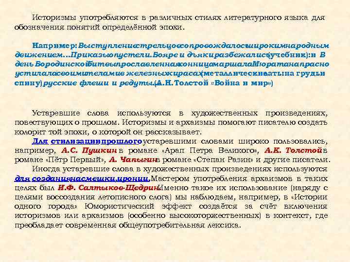 Обращение как живой свидетель истории проект по русскому языку презентация