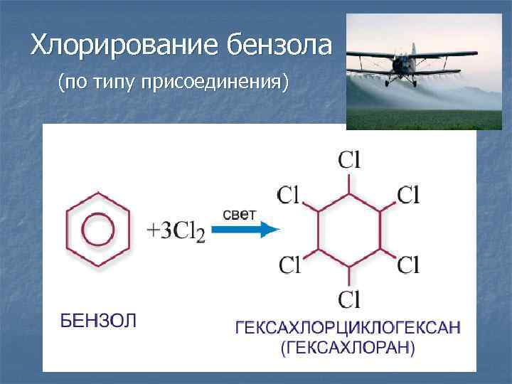 Презентация ароматические углеводороды 9 класс