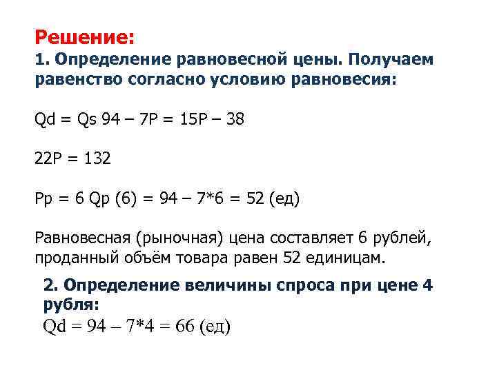 Формула равновесного объема