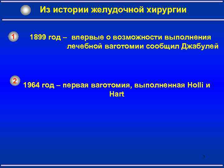 Болезни оперированного желудка рекомендации