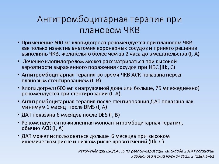 Продолжить терапию