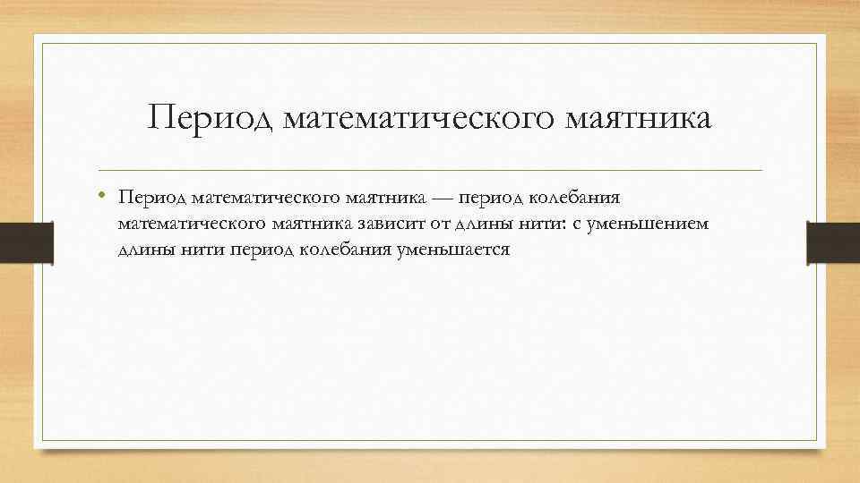 Период математического. Похвальлное слово знаком препинания. Похвальное слово знакам. Проект похвальное слово. Похвальное слово знакам препинания запятая.