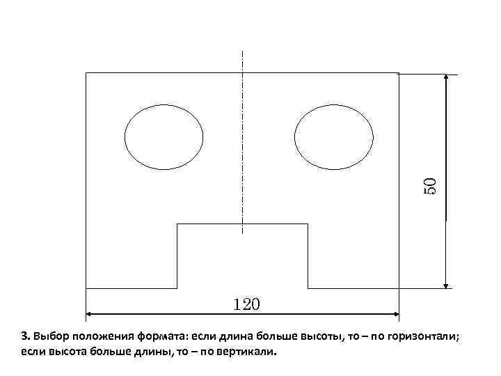 Чертеж симметричной детали