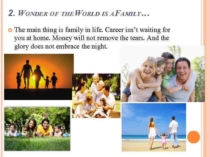 2. WONDER OF THE WORLD IS A FAMILY… The main thing is family in