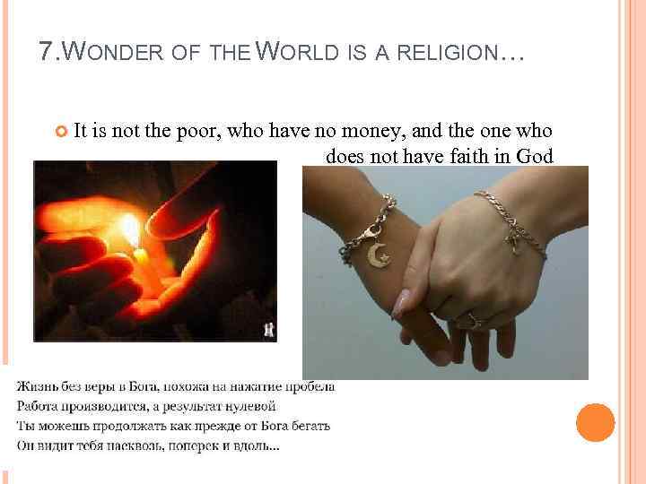 7. WONDER OF THE WORLD IS A RELIGION… It is not the poor, who