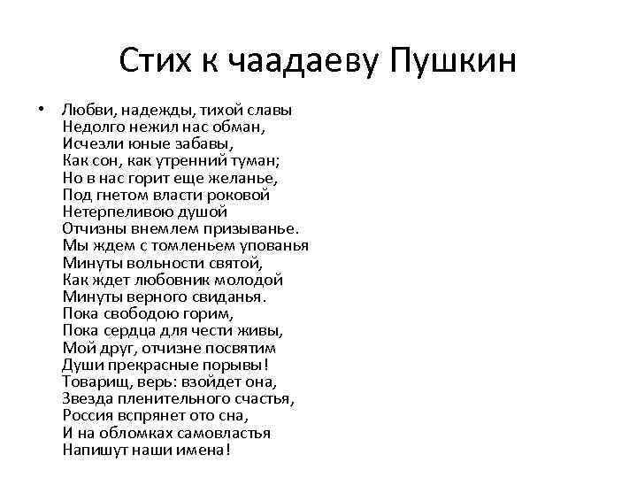 Какая схема соответствует предложению россия вспрянет ото сна