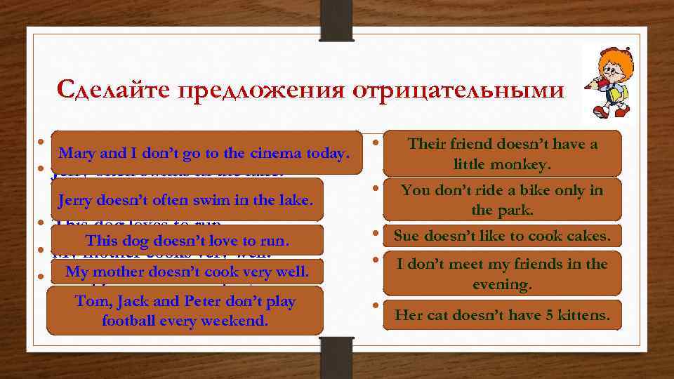 Сделайте предложения отрицательными Their friend doesn’t have • Mary and II don’t go to