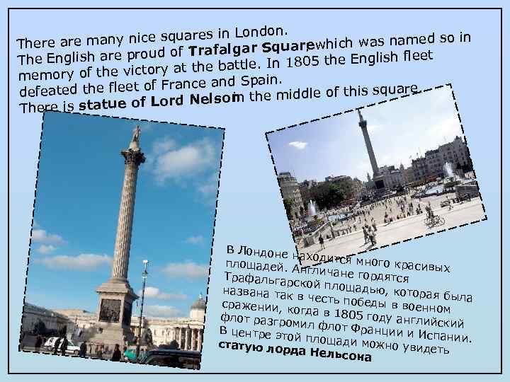 in London. ed so in many nice squares There are , arewhich was nam