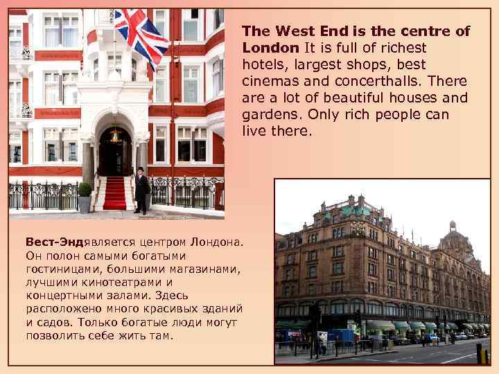 The West End is the centre of London It is full of richest. hotels,