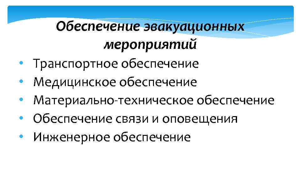 Обеспечение или обеспечение