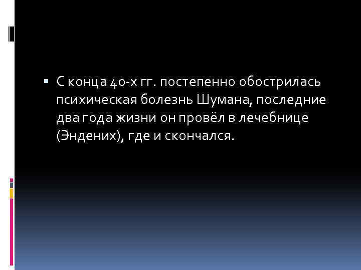 Почему весной и осенью обостряются психические заболевания