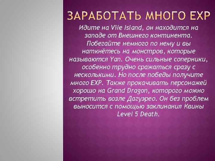 Идите на Vile Island, он находится на западе от Внешнего континента. Побегайте немного по