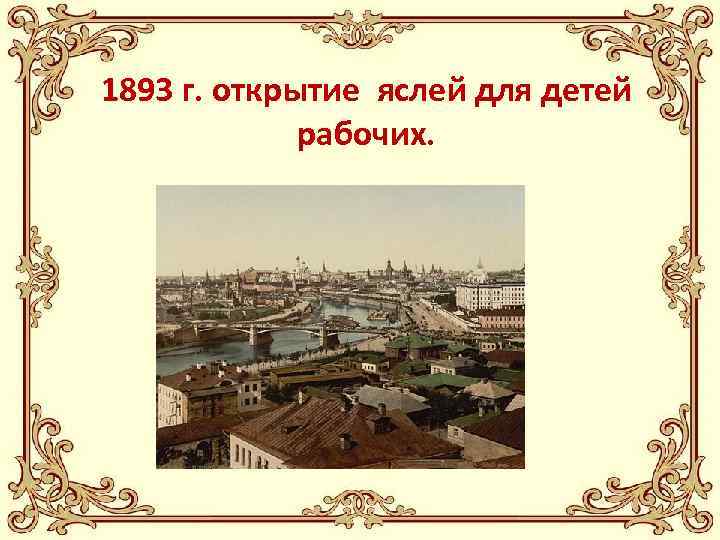 Рау федор андреевич вклад в дефектологию презентация