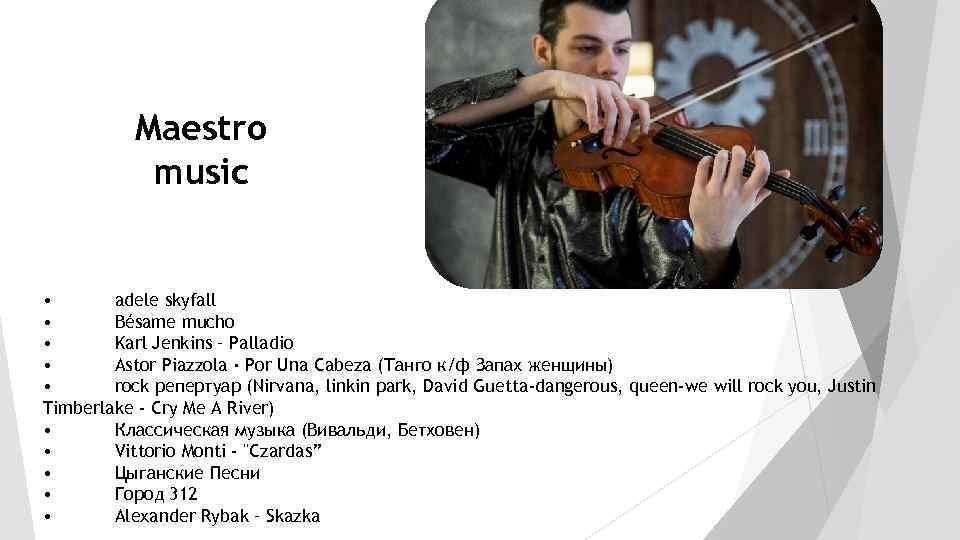 Maestro music • adele skyfall • Bésame mucho • Karl Jenkins – Palladio •