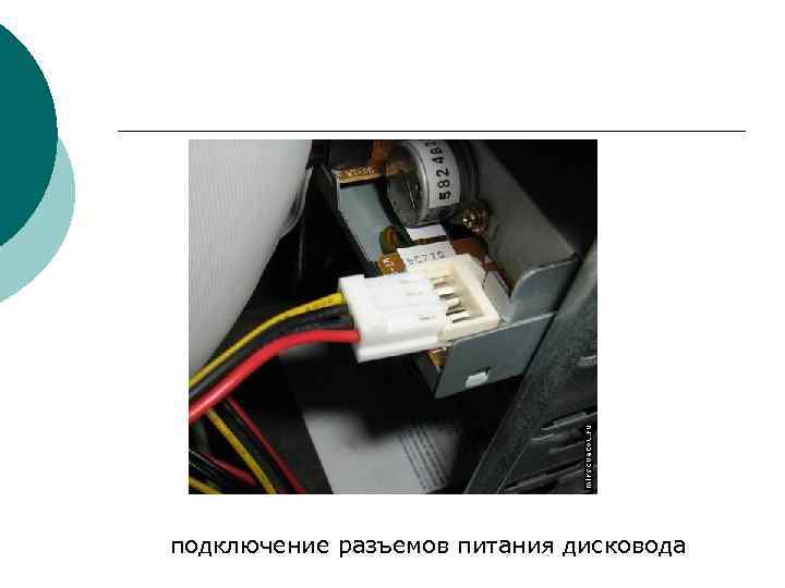 подключение разъемов питания дисковода 