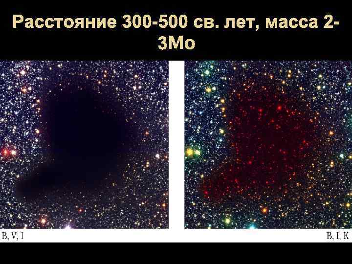 Расстояние 300 -500 св. лет, масса 23 Mo 