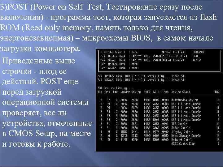 Физически bios представляет собой выберите один ответ