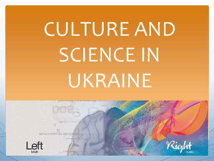 CULTURE AND SCIENCE IN UKRAINE 