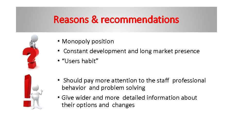 Reasons & recommendations • Monopoly position • Constant development and long market presence •