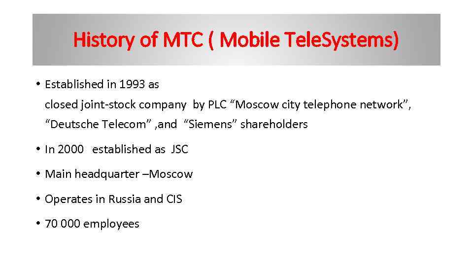 History of MTC ( Mobile Tele. Systems) • Established in 1993 as closed joint-stock