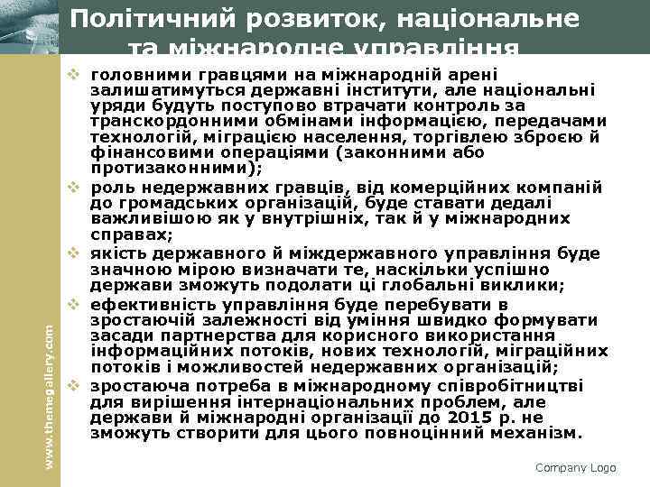 www. themegallery. com Політичний розвиток, національне та міжнародне управління v головними гравцями на міжнародній